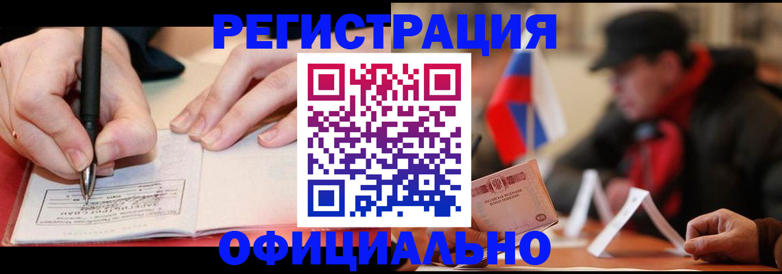 временная регистрация поиск в Геленджике
